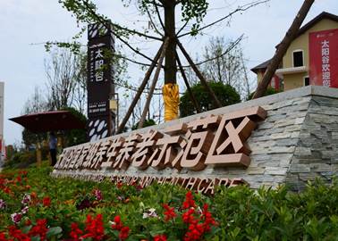 广州本土初创互联网企业签约中铁核心养老地产项目打造高端智慧社区